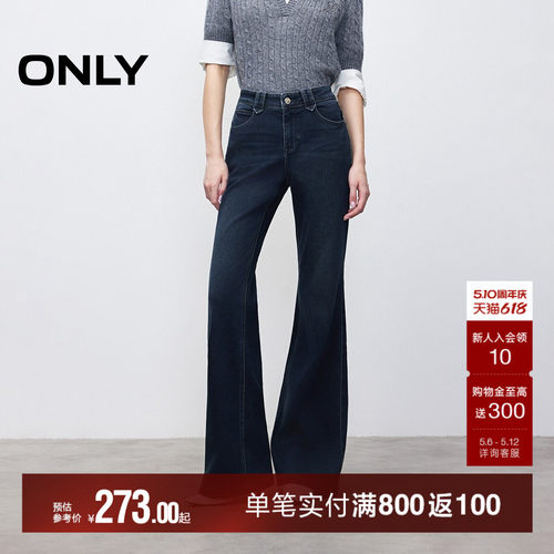 ONLY做旧水洗低腰宽松微喇牛仔裤