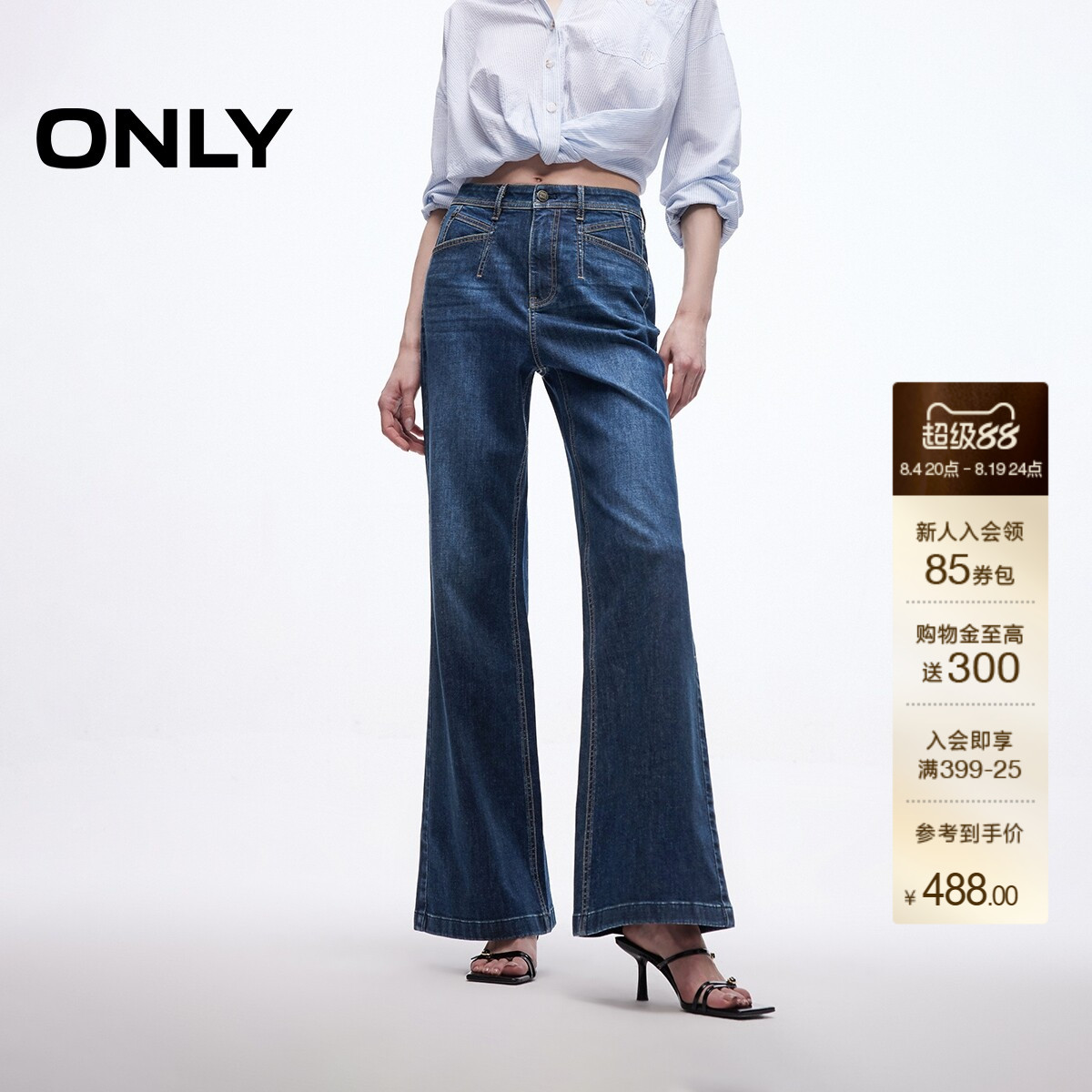 ONLY高腰长裤喇叭裤牛仔裤
