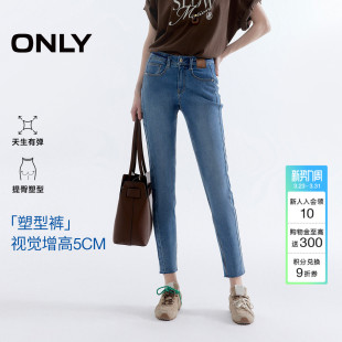 新款 ONLY2026春季 高腰提臀弹力小个子九分牛仔裤 塑型裤