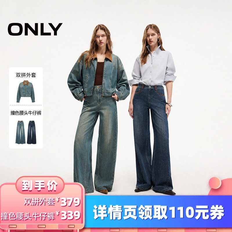 ONLY麂皮绒高腰款长裤阔腿牛仔裤