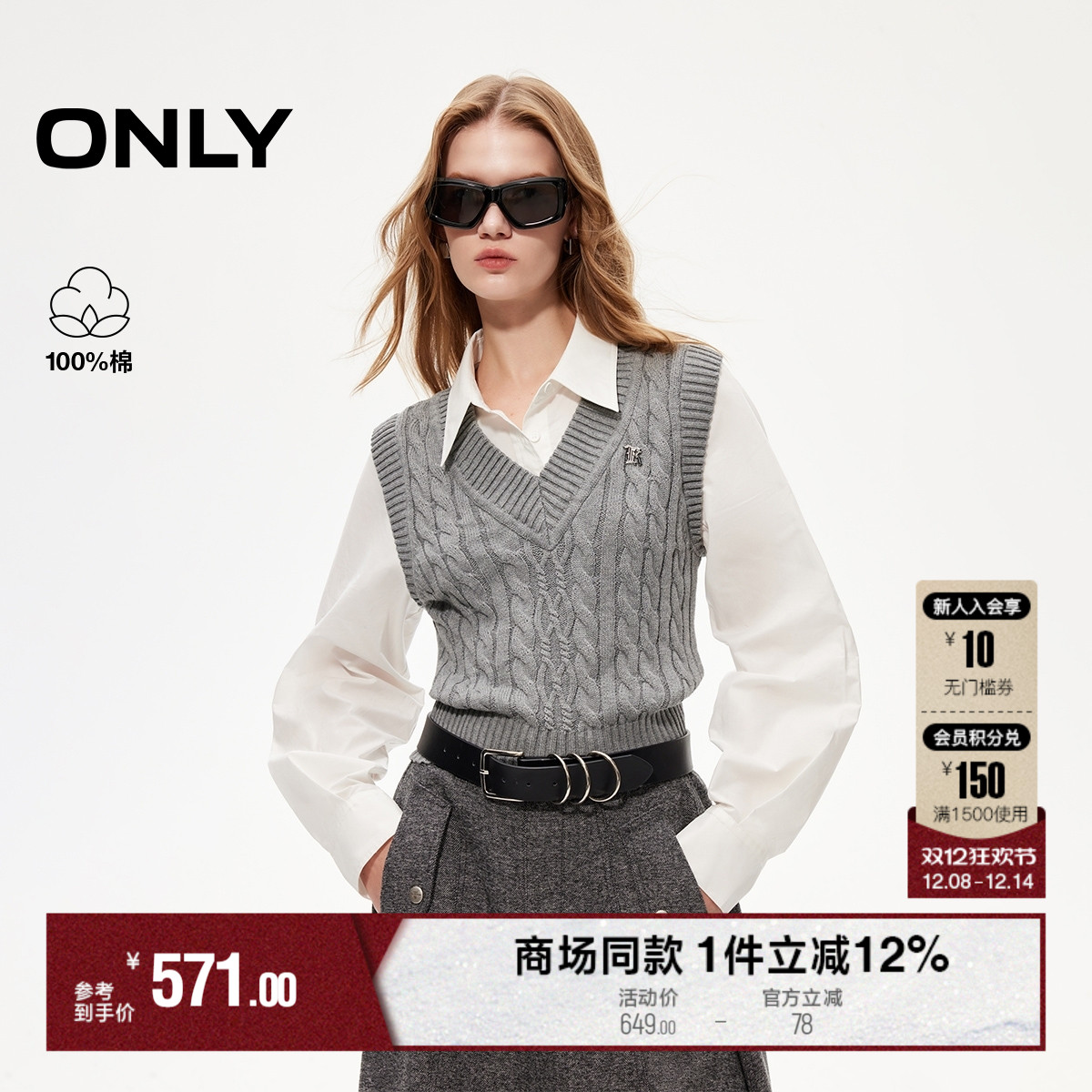 ONLY假两件叠穿马甲衬衫
