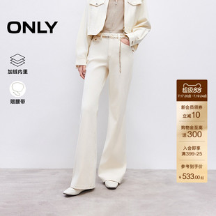 ONLY2026夏季新款加绒链条提臀约弹力舒适高腰喇叭白色牛仔裤女