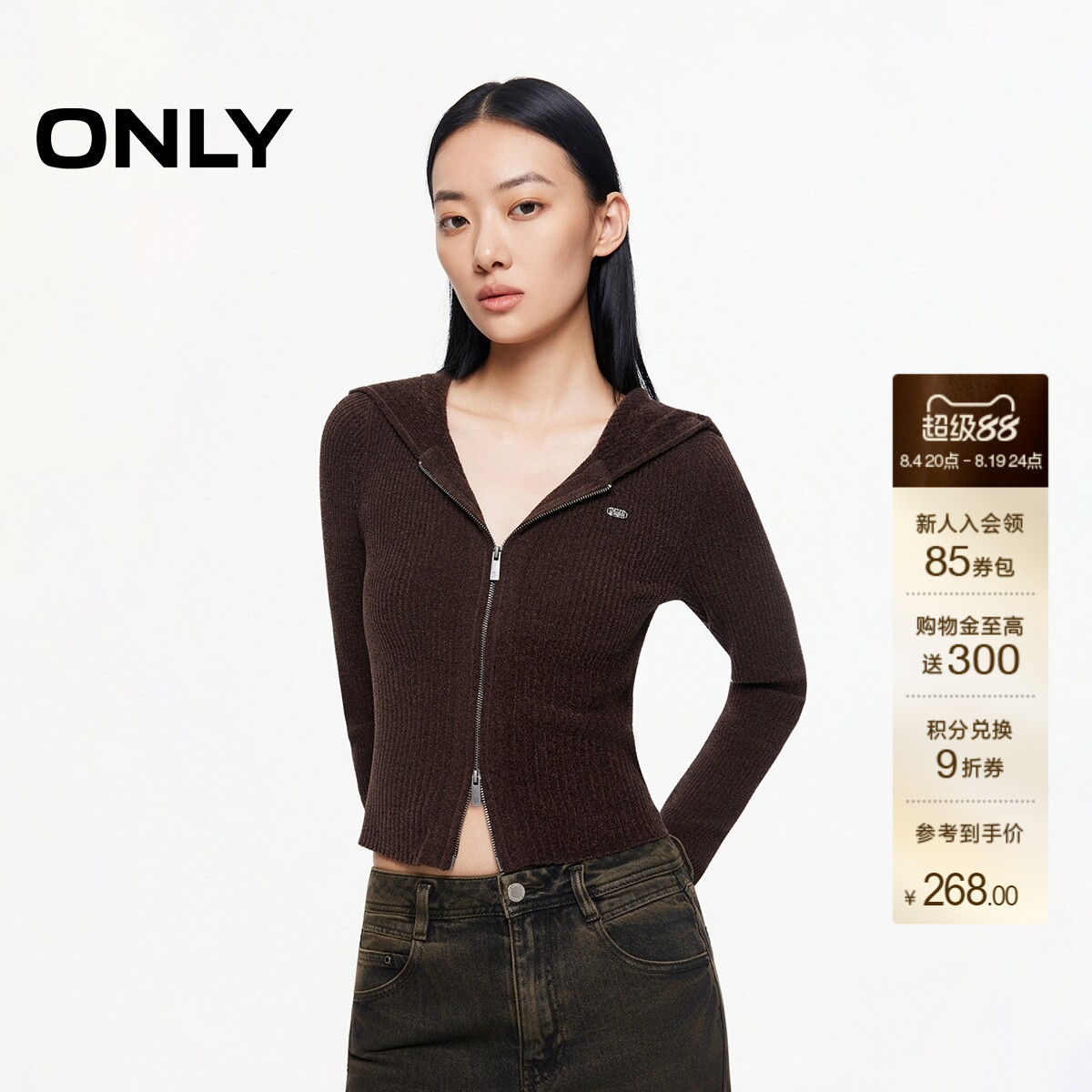 ONLY连帽开衫针织衫