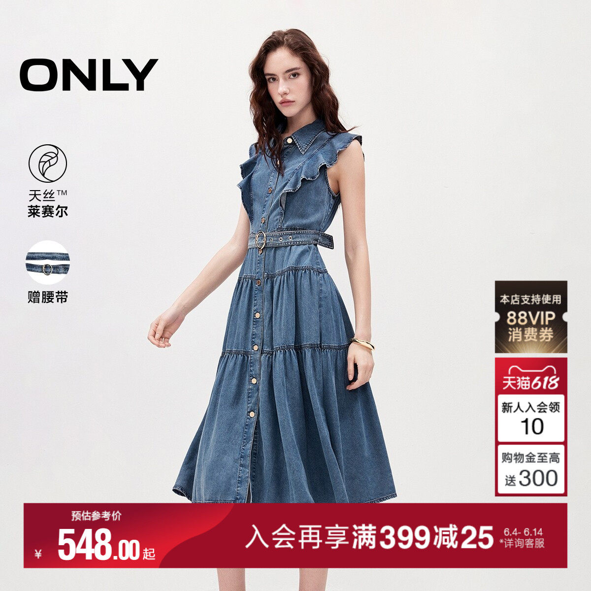ONLY2026夏季新款天丝翻领荷叶边裙子牛仔蛋糕裙长裙连衣裙女