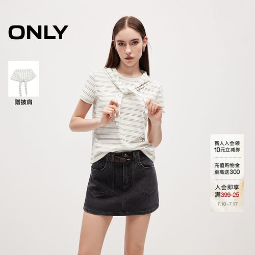 ONLY可拆卸披肩百搭条纹正肩T恤