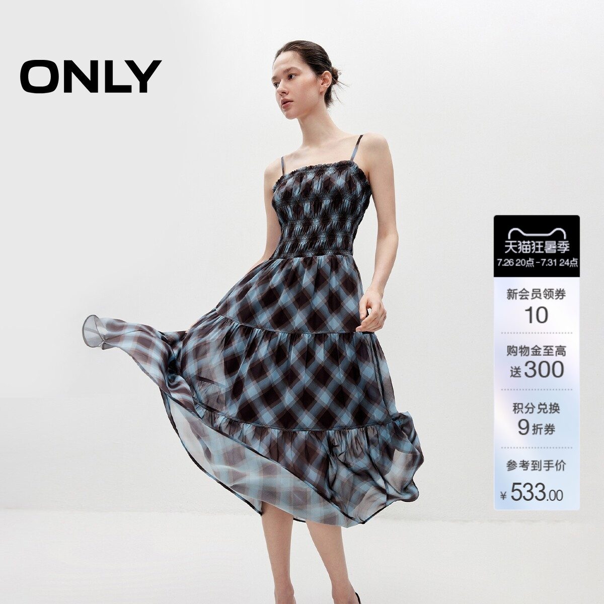 ONLY格纹裙子中长款吊带连衣裙