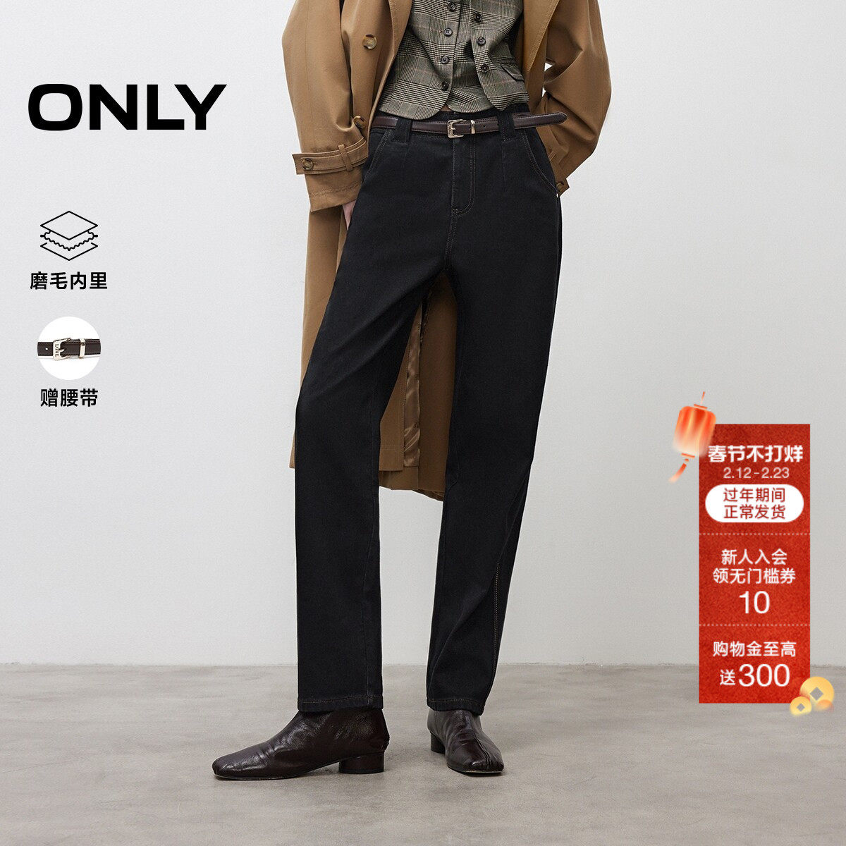 ONLY2025冬季新款磨毛保暖高腰梨型友好锥形男友裤九分牛仔裤女