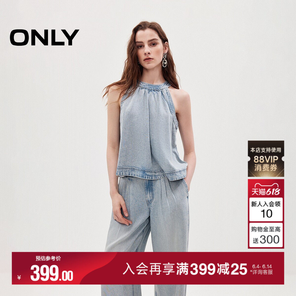 ONLY2026夏季新款活性染天丝优雅削肩显瘦挂脖露肩牛仔吊带上衣女