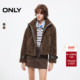 ONLY2025冬季 新款 宽松双向拉链底摆两侧抽绳毛绒拼接立领外套女