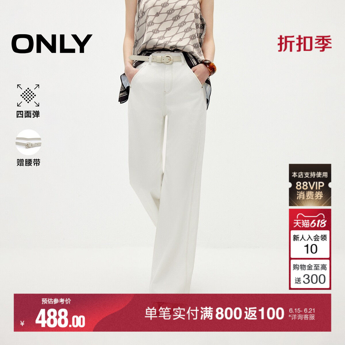 ONLY2026夏季新款四面弹复古明线装饰显瘦高腰喇叭裤长裤牛仔裤女
