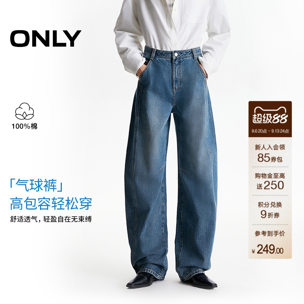 ONLY高腰气球裤洗水牛仔裤图片