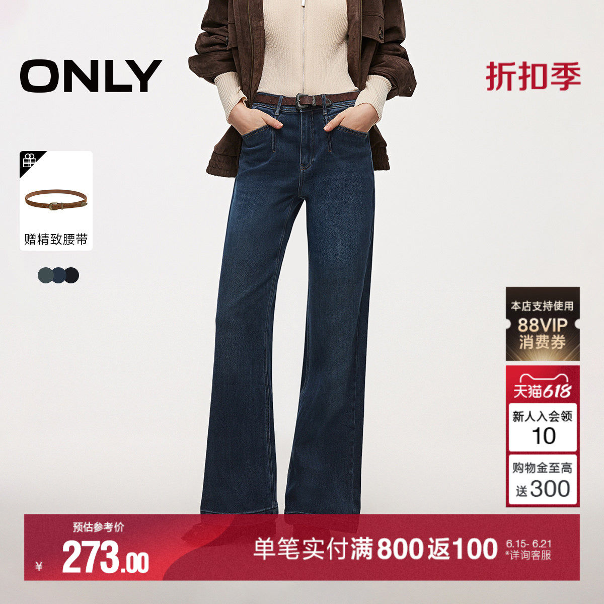 ONLY2026夏季新款通勤舒适腰带装饰复古磨白水洗高腰喇叭牛仔裤女