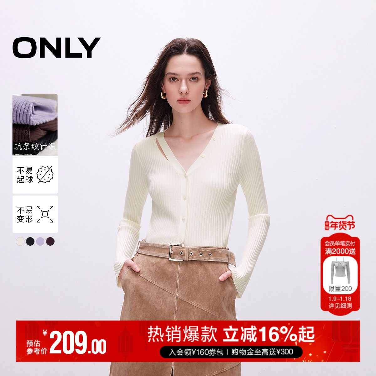 ONLY2025冬季新款简约百搭高级感单排扣V领修身显瘦长袖针织衫女