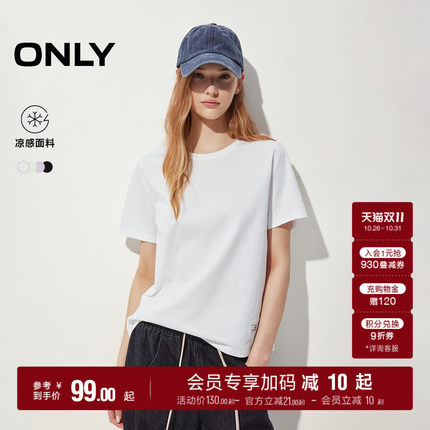 【凉感】ONLY2026秋季新款基础正肩剪裁合体舒适白色上衣T恤女