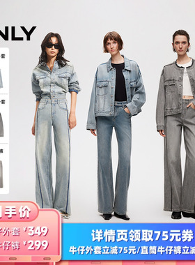 【所有女生的衣橱直播间】ONLY牛仔外套/直筒牛仔裤