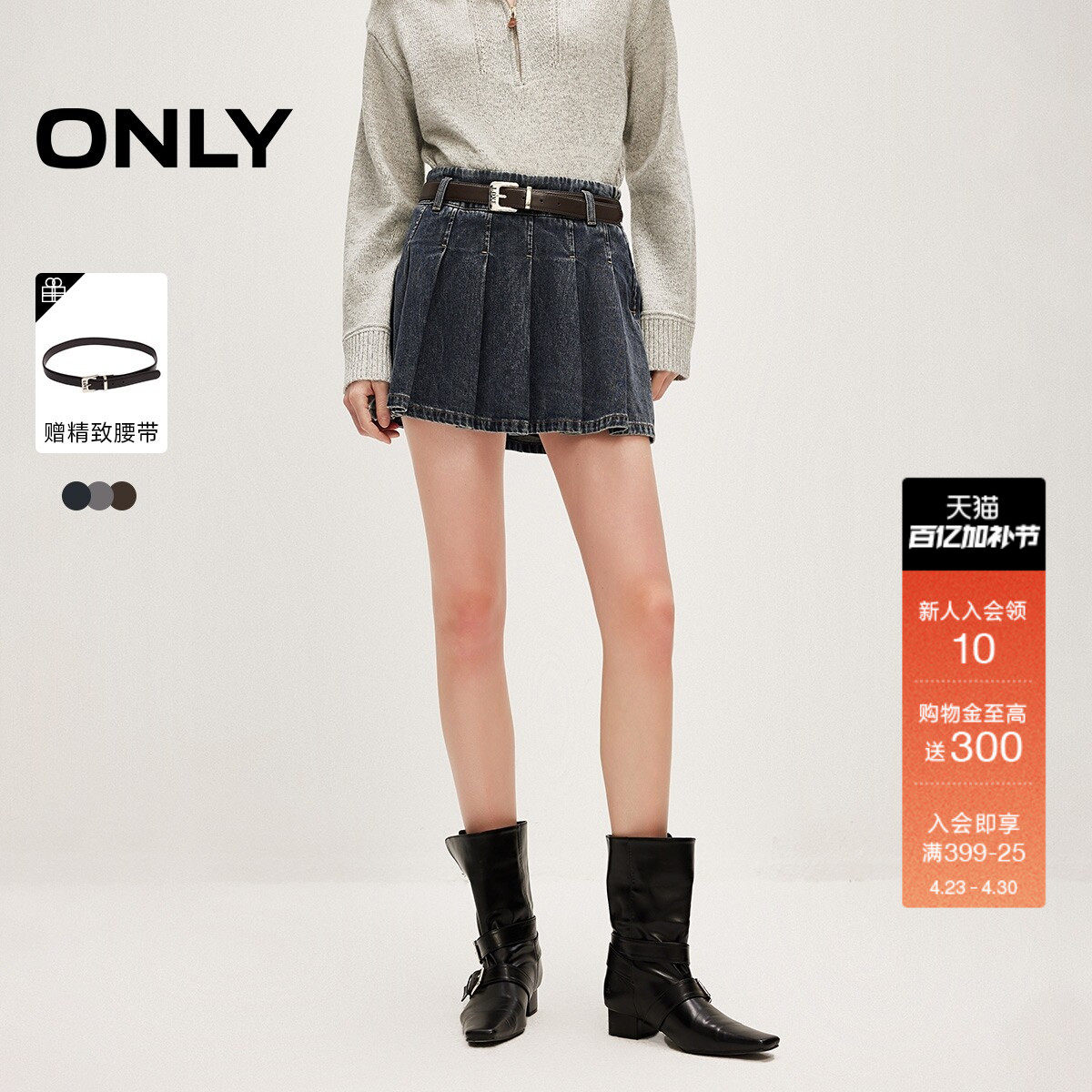 ONLY2026春季新款防走光内衬辣妹风A字牛仔短裙百褶裙半身裙女