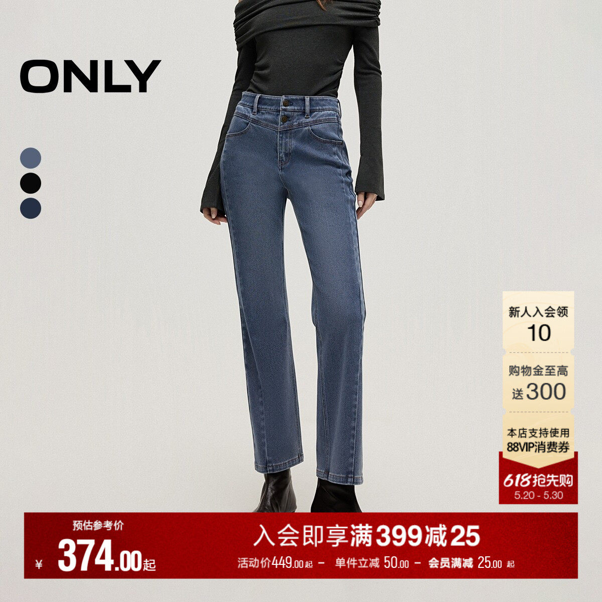 ONLY2026夏季新款百搭显瘦V字高腰两粒扣九分裤喇叭裤牛仔裤女