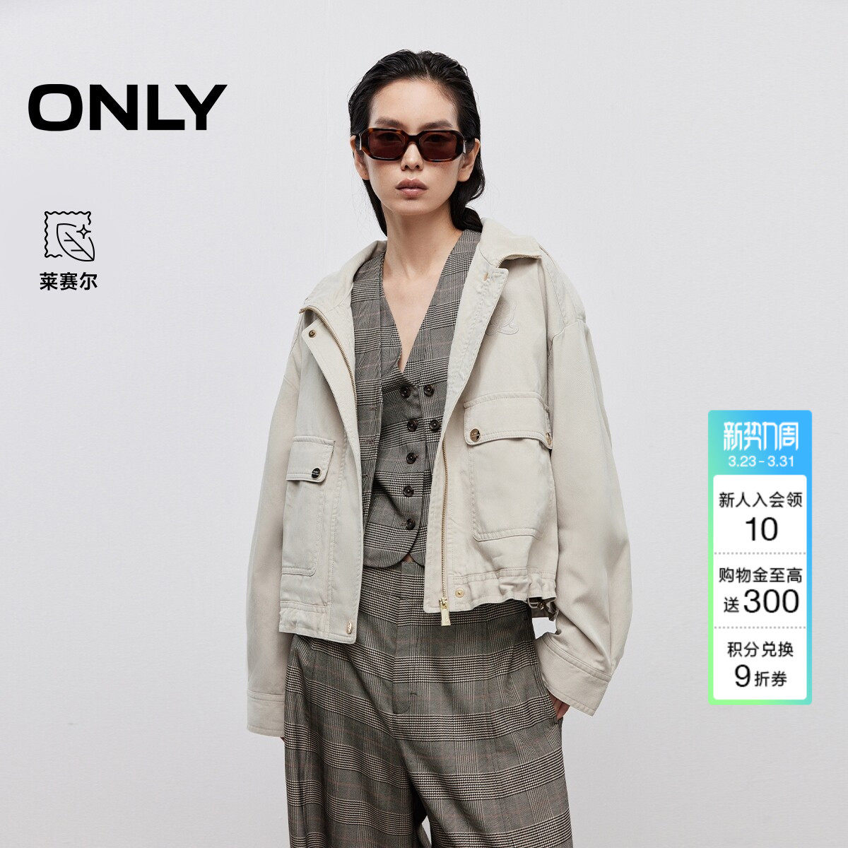 ONLY春季飒爽工装风大口袋抽绳下摆宽松落肩立领外套女