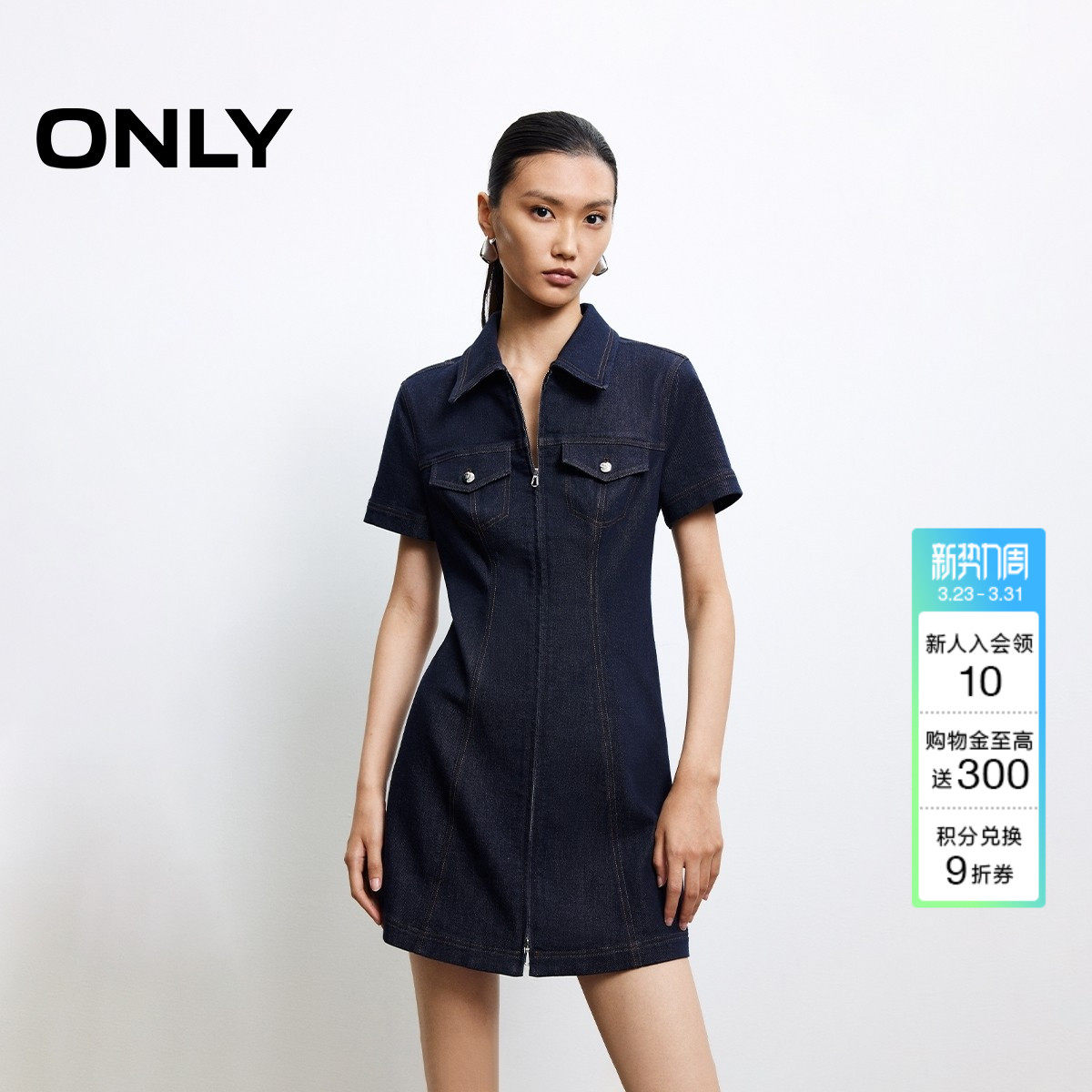 ONLY2026春季新款裙子双向拉链做旧收腰弧线显瘦牛仔短裙连衣