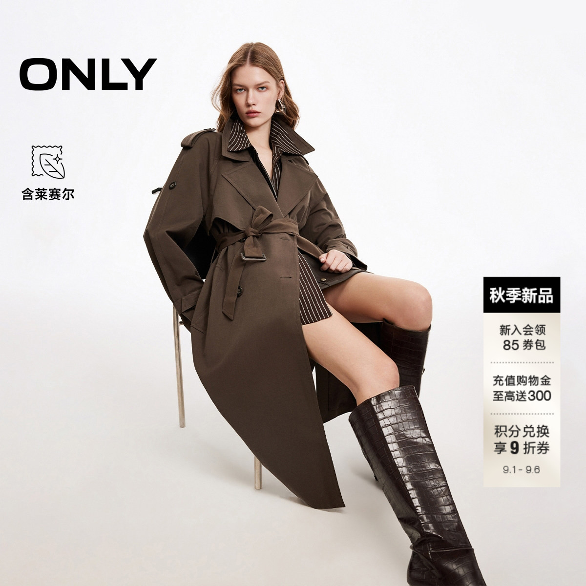 ONLY双排扣收腰插肩宽松长款风衣