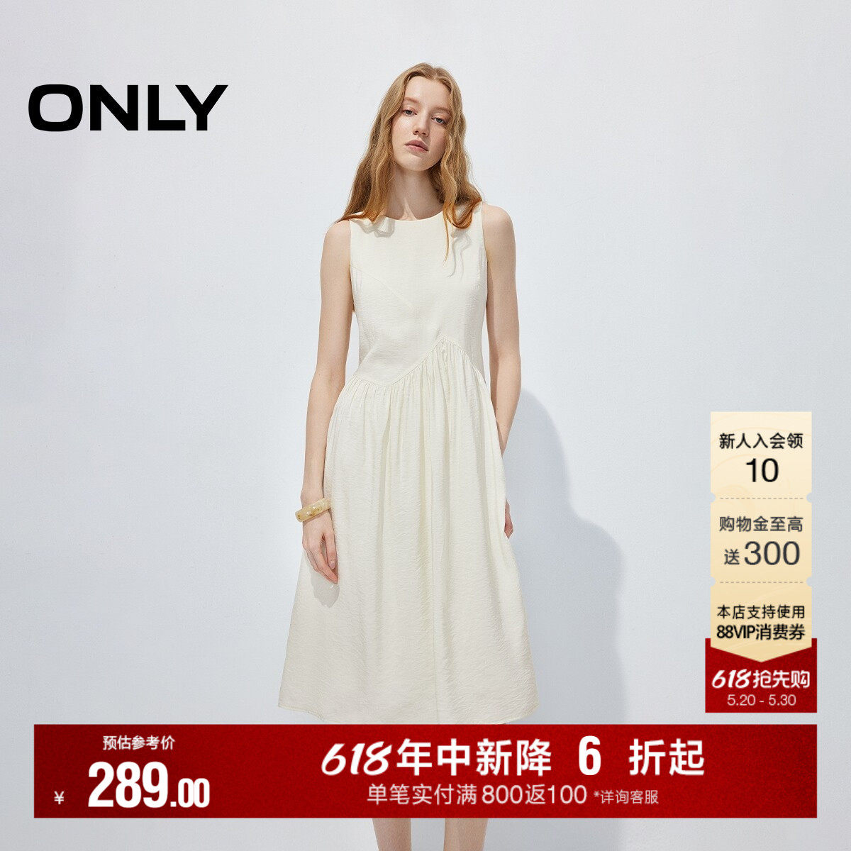 ONLY2026夏季新款约会通勤粉色白色裙子小个子背心裙长裙连衣
