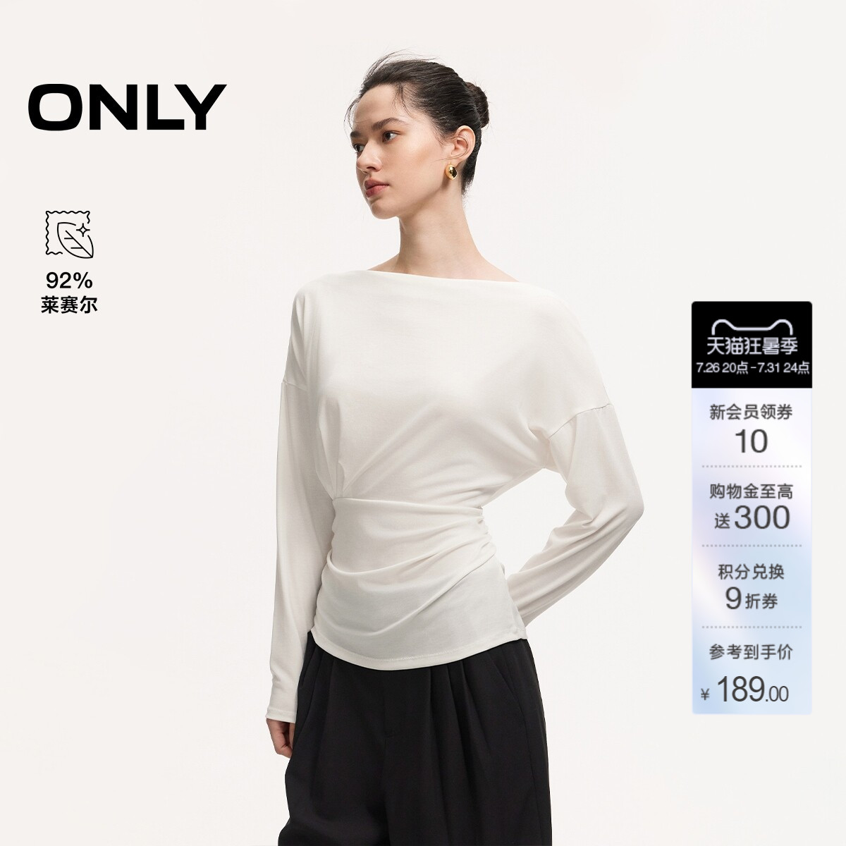 ONLY含莱赛尔一字领纯色长袖T恤
