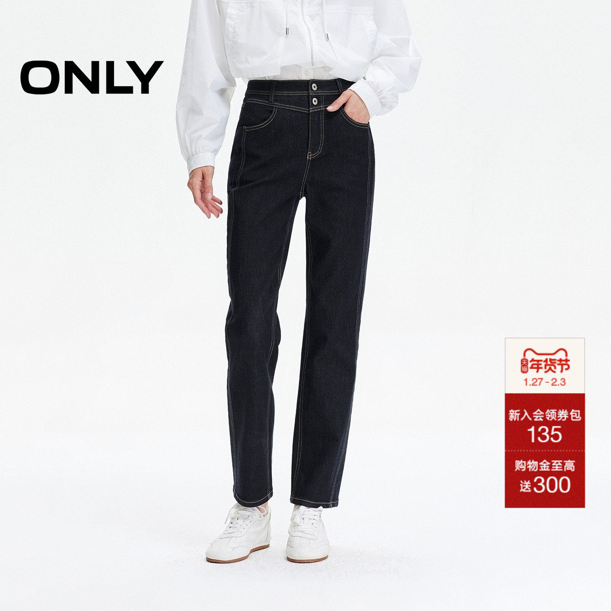 ONLY2026春季新款撞色高腰修身利落挺括直筒直筒裤九分裤牛仔裤女