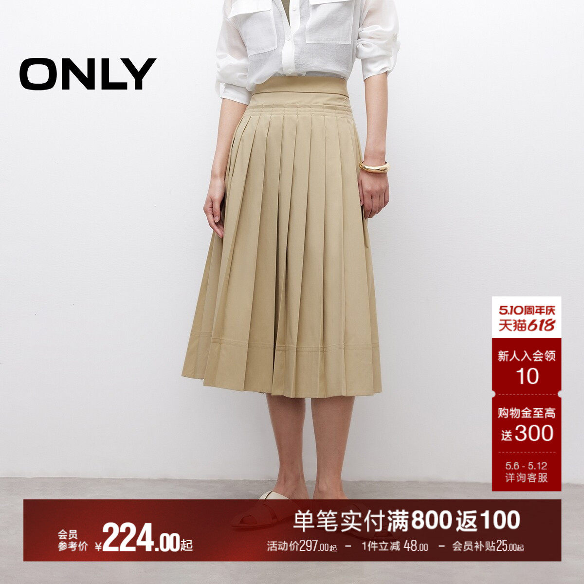 ONLY2026夏季新款建筑感挺阔面料遮胯显瘦A字中长裙百褶半身裙女