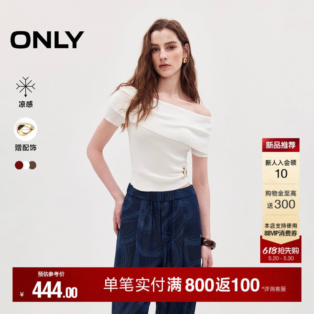 ONLY2026夏季新款凉感优雅露肩一字领短袖修身显瘦针织衫上衣女