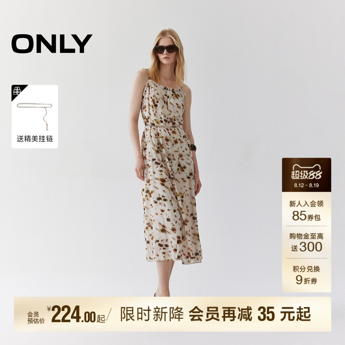 ONLY花卉印花链条腰带吊带连衣裙