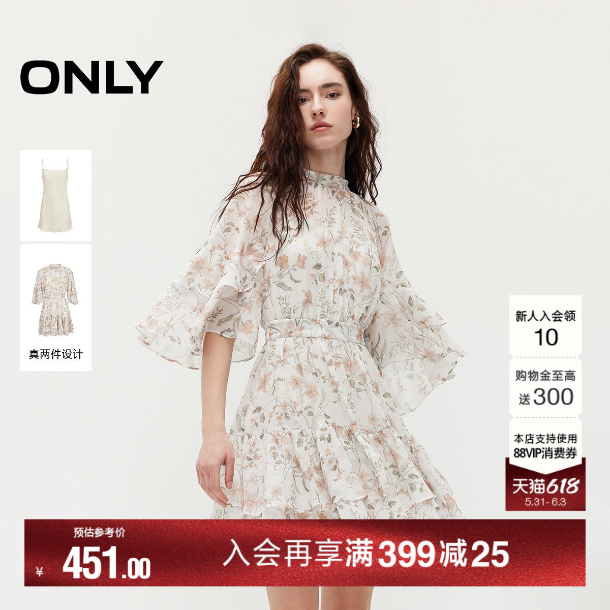 ONLY2026夏季新款多层荷叶边装饰连衣裙喇叭袖小高领套装裙子女