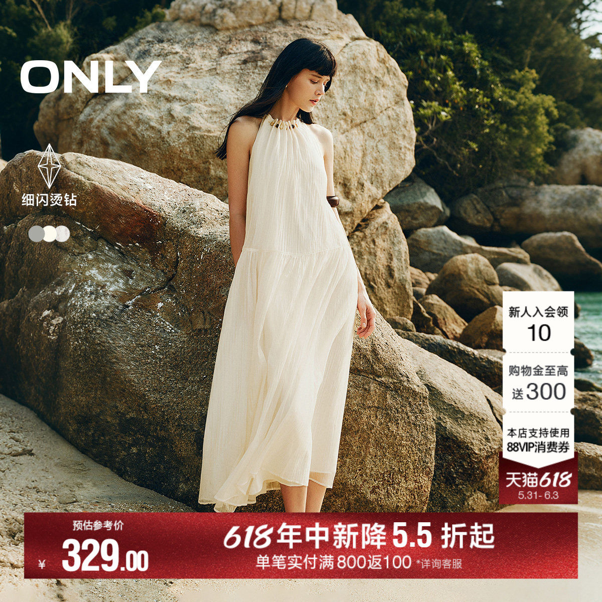 ONLY2026夏季新款度假H型裙子串珠挂脖细闪烫钻纱裙长裙连衣裙女