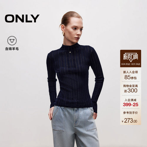 ONLY正肩含绵羊毛针织衫