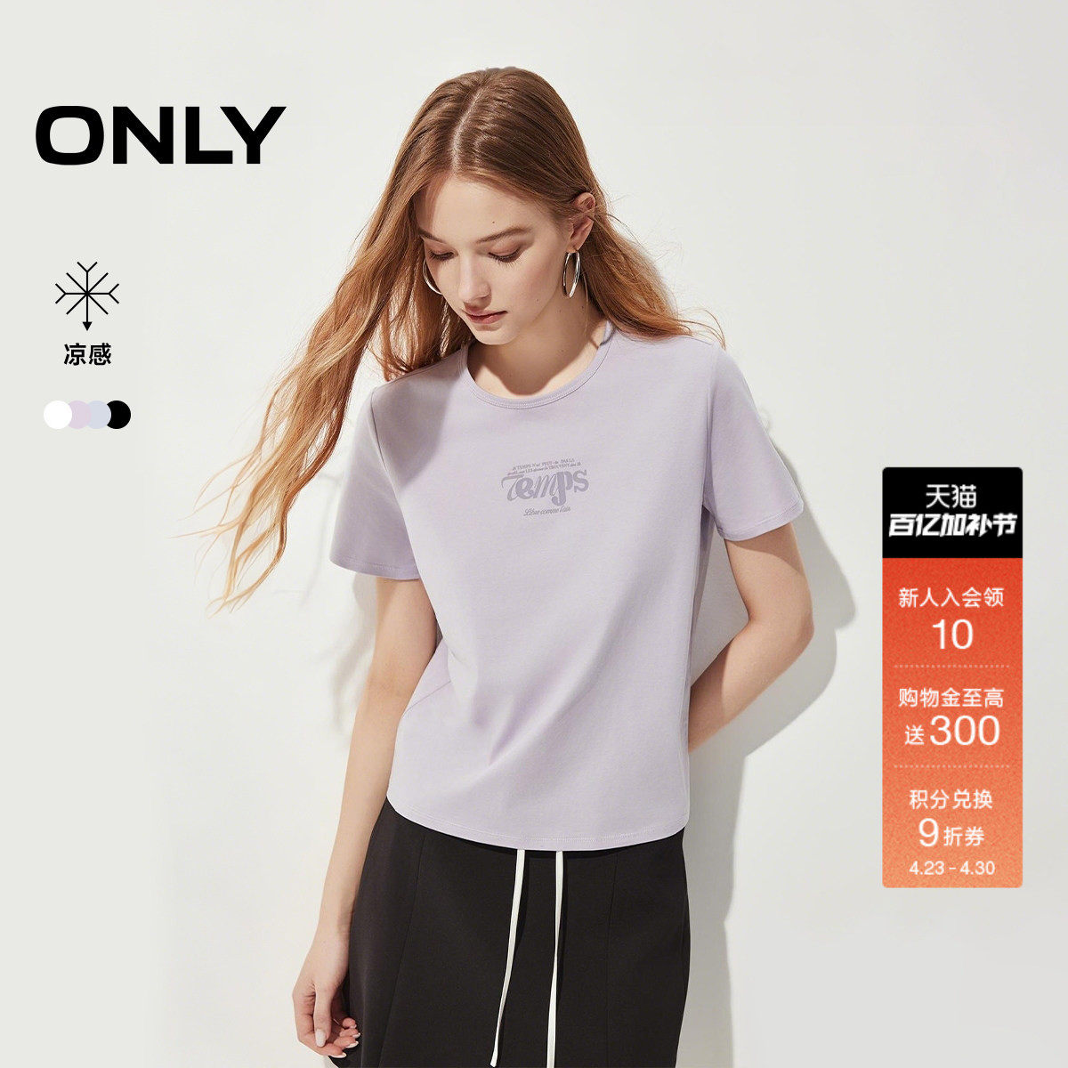 ONLY2026春季新款凉感字母印花少女彩色紫色正肩短袖上衣T恤女