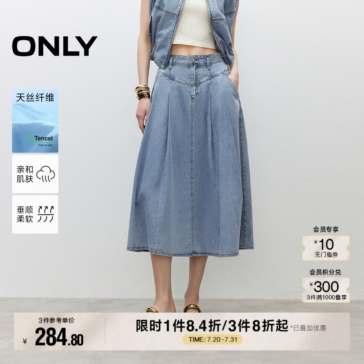 ONLY2025夏季新款天丝收腹V字剪裁高腰显瘦中长裙牛仔半身裙