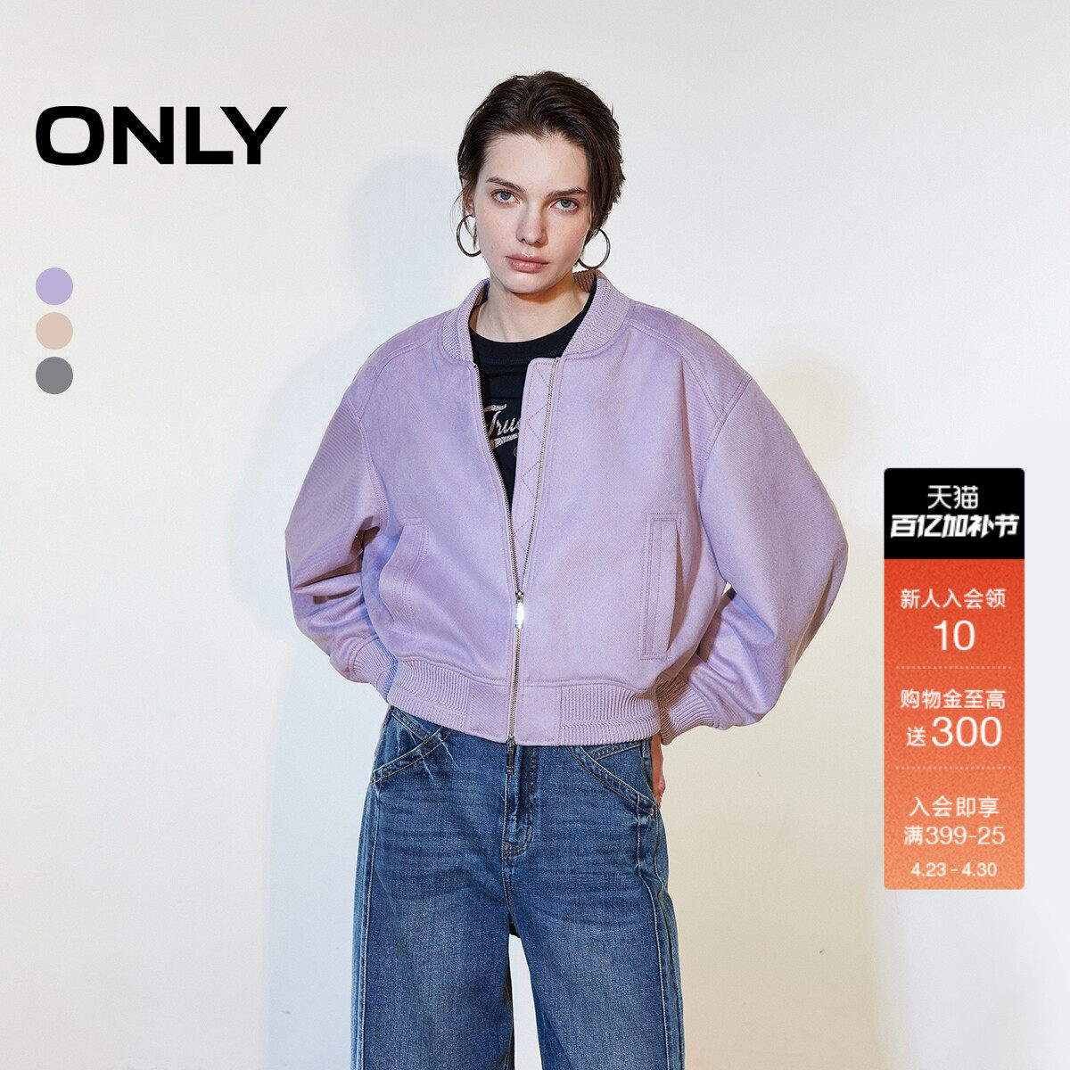 ONLY2026春季新款舒适宽松双向拉链斜插口袋短款落肩夹克外套女