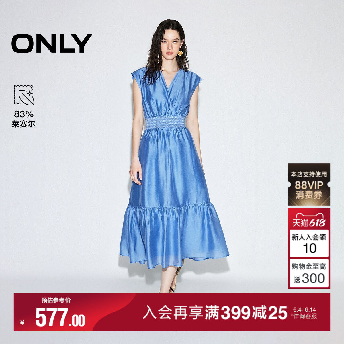 ONLY2026夏季新款优雅风含莱赛尔荷叶边长款裙子纯色连衣裙女