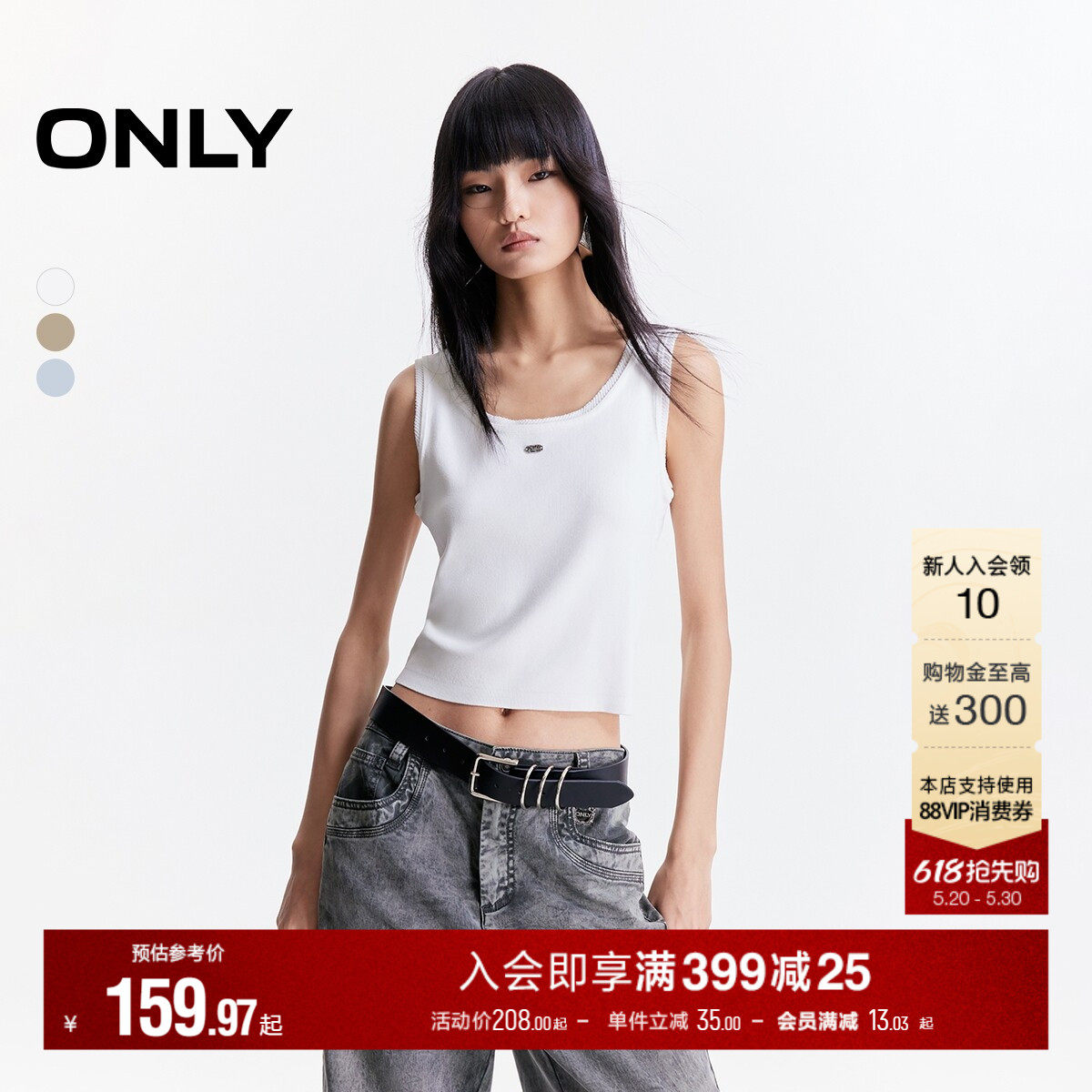 ONLY夏季大U领宽肩带显瘦领边织花金属装饰背心针织衫上衣女