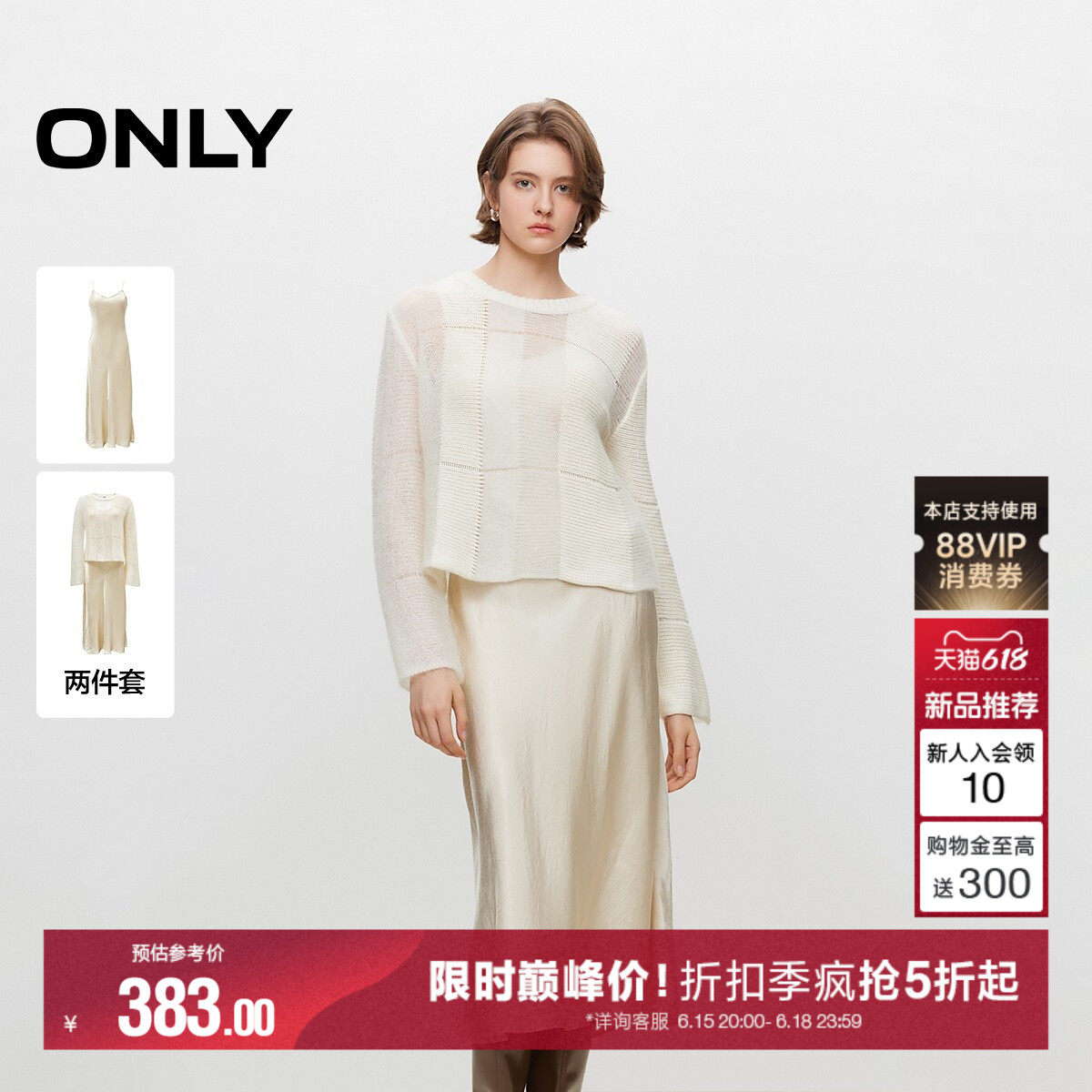 ONLY优雅针织吊带套装长裙连衣裙