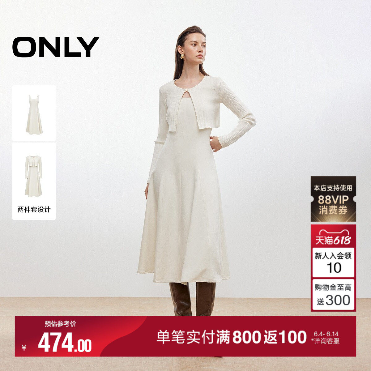 ONLY春季优雅百搭裙子针织上衣拼接背心裙中长裙套装连衣裙女