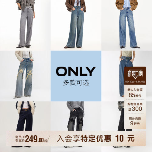 ONLY柔软宽松长裤牛仔裤