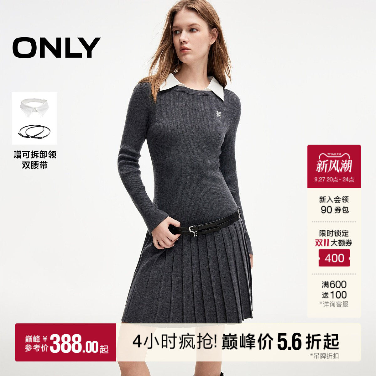 ONLY高智MIU系假两件短裙连衣裙