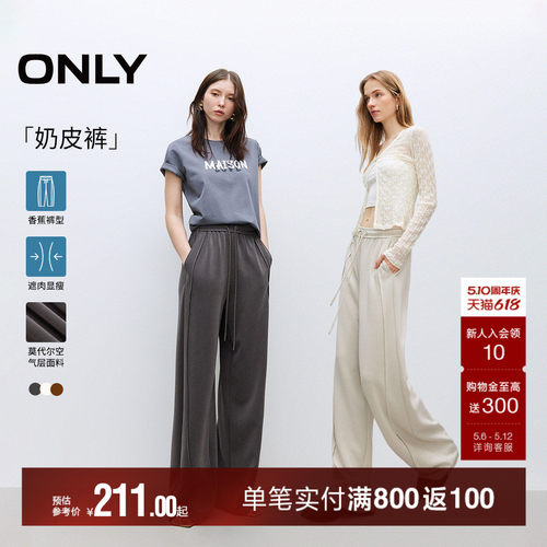 ONLY宽松阔腿长裤休闲裤