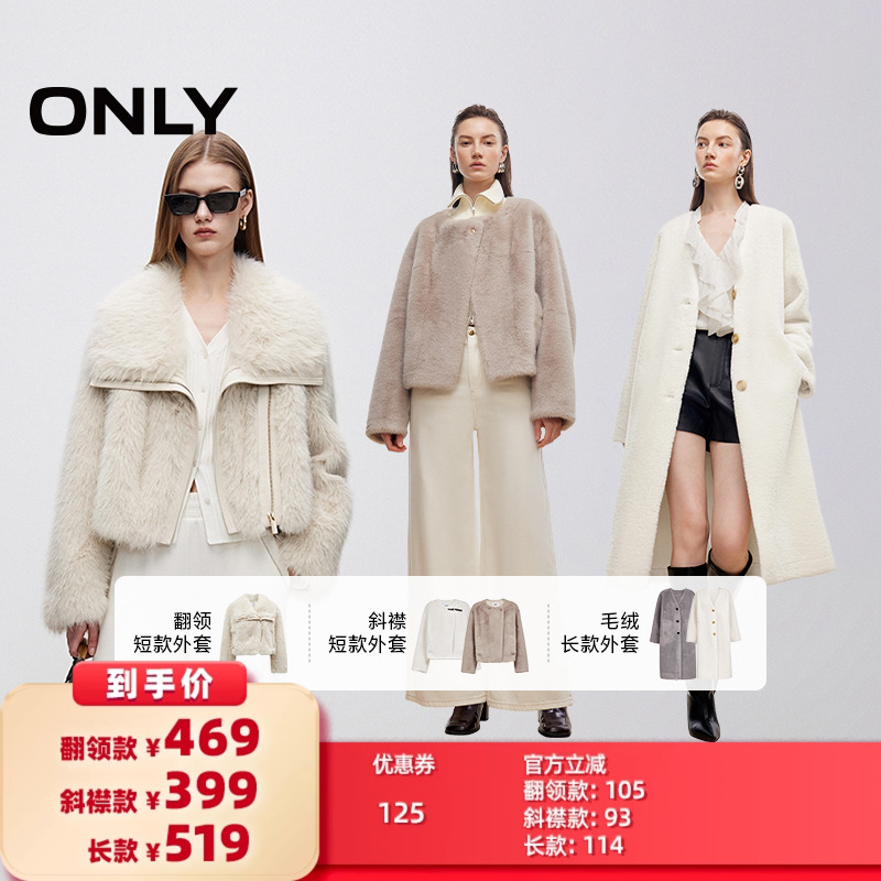 ONLY斜开门襟纯色短款毛绒棉服