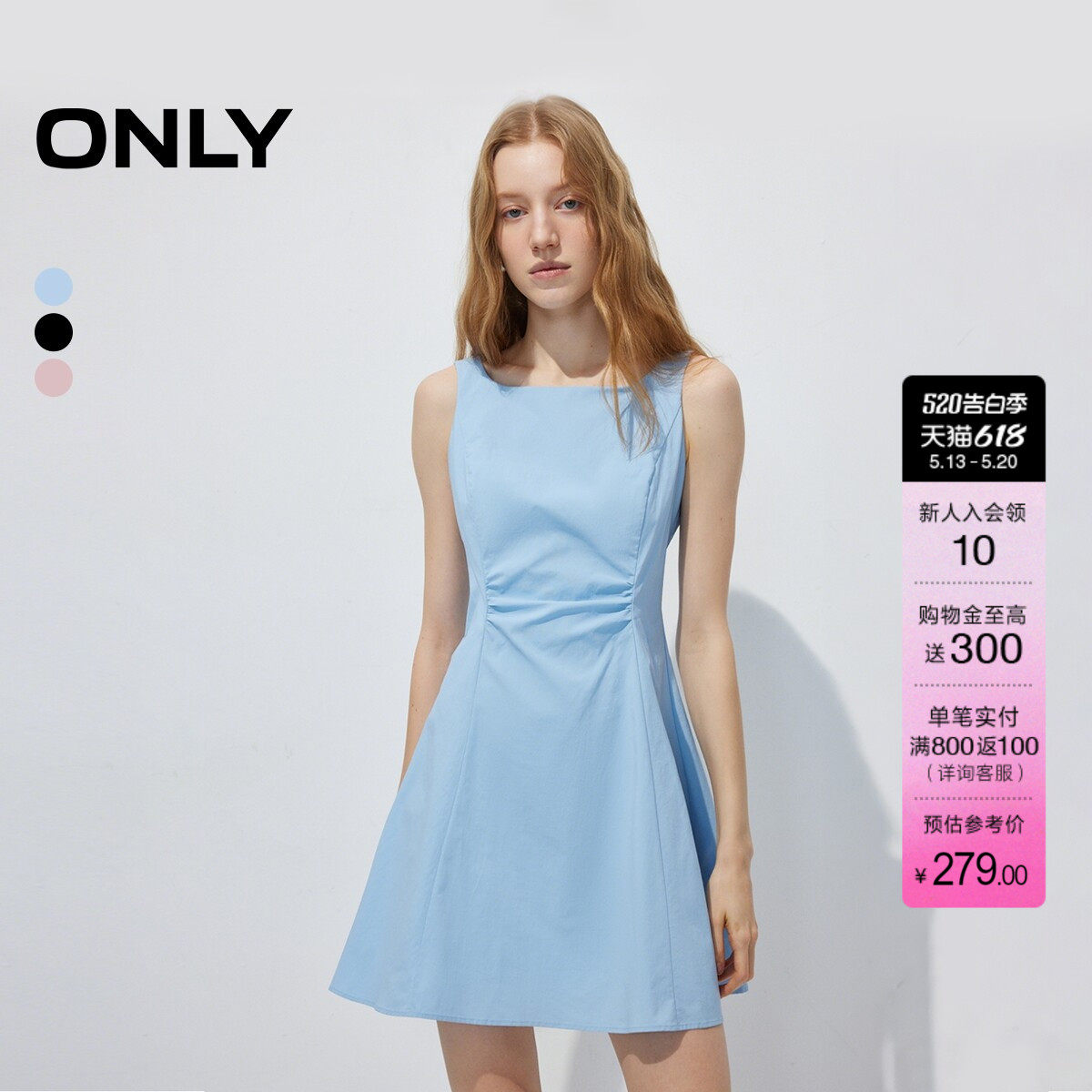 【小蛮腰】ONLY26夏季新款收腰显瘦黑色粉色裙子小个子短裙连衣裙