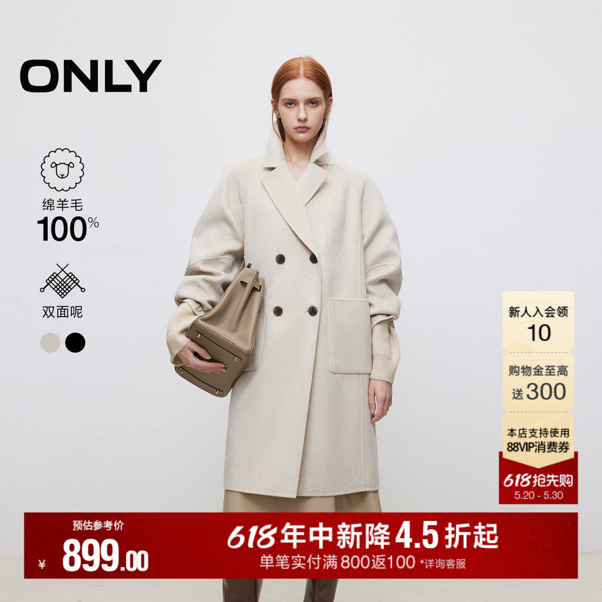 ONLY冬季双面呢翻领纯色纯绵羊毛毛呢大衣外套女|12436U0