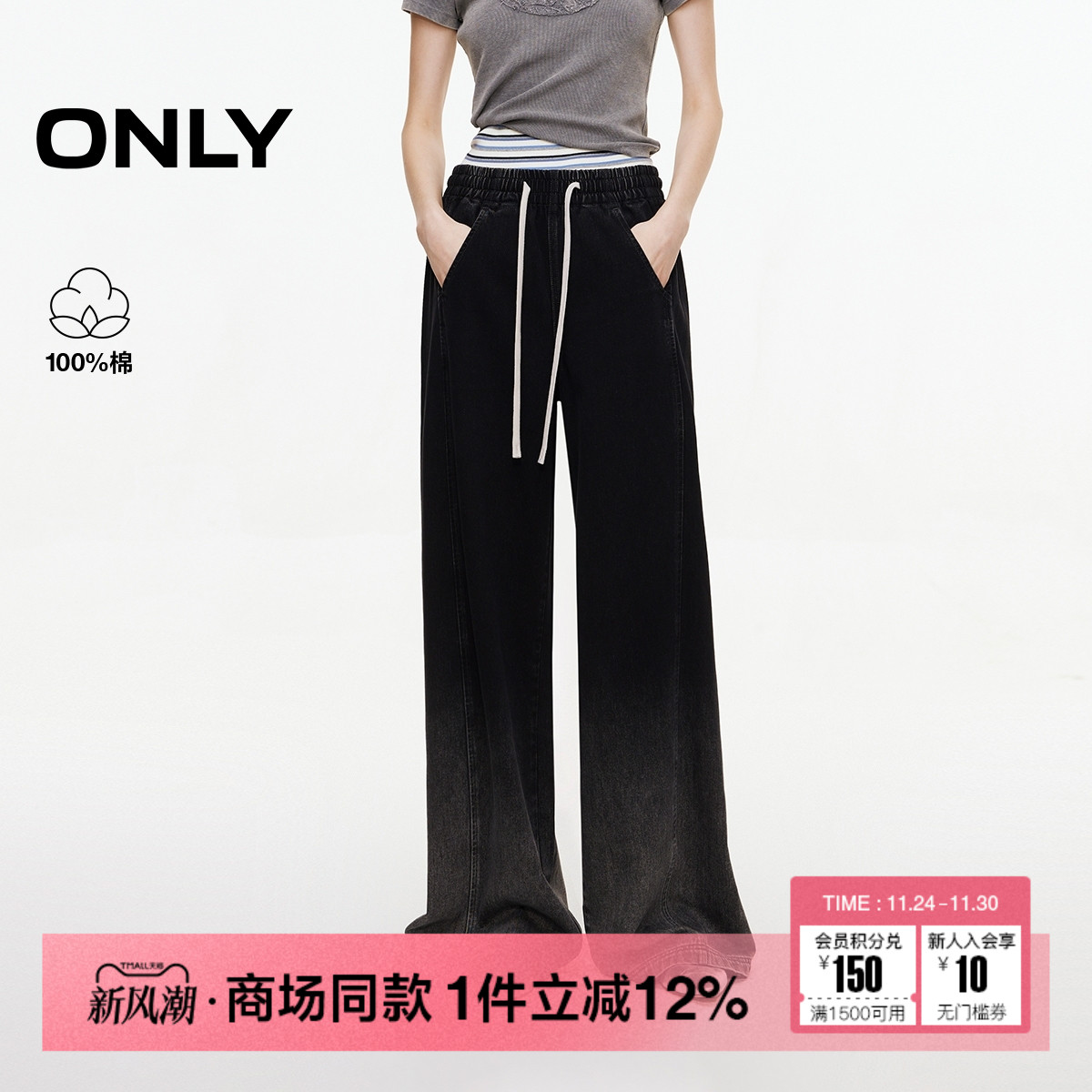 ONLY直筒裤长裤牛仔裤