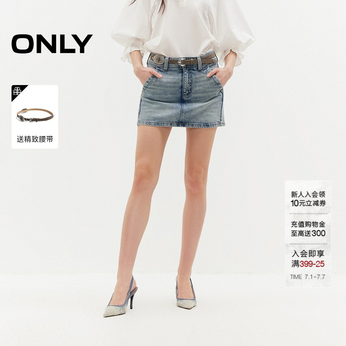 ONLYA字低腰复古水洗铆钉半身裙