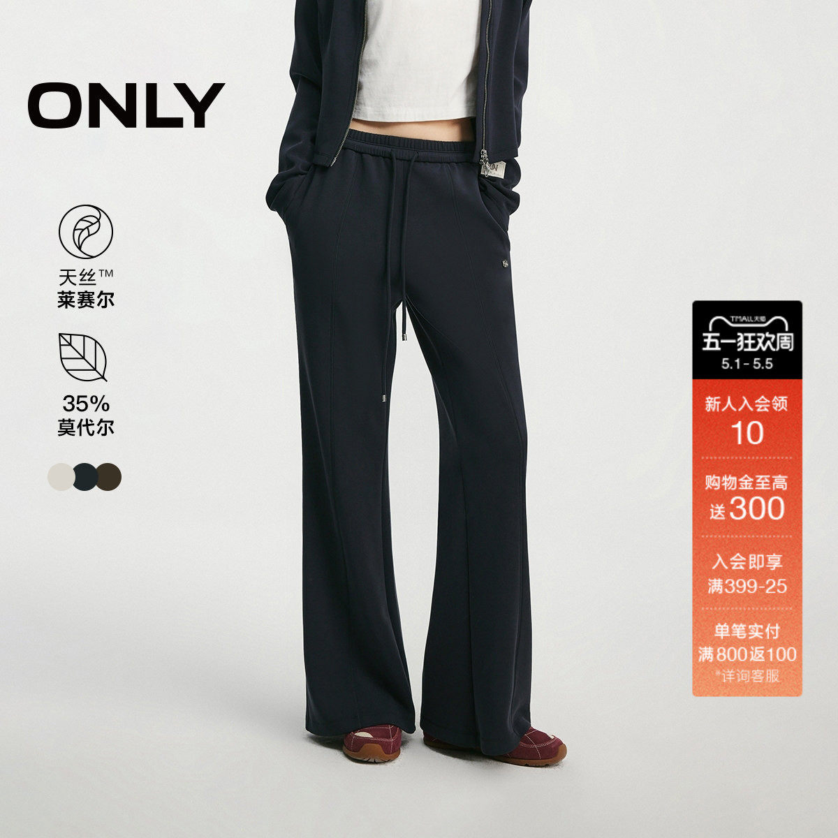 ONLY2026春季新款天丝云感面料弹力腰头中线拼接宽松直筒休闲裤女