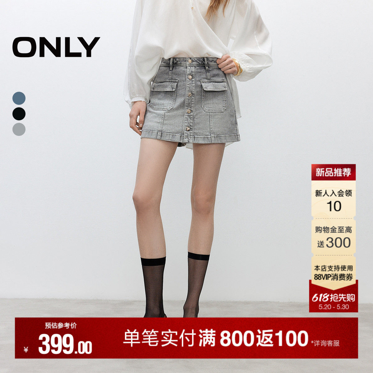 ONLY2026夏季新款复古水洗高腰裤子显瘦A字口袋裙裤短裤牛仔